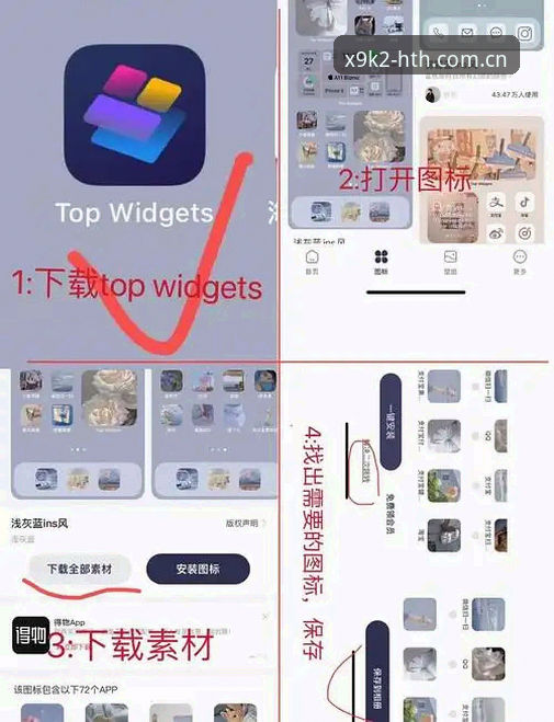 HTHUI安装详解：开启X9K2极致竞技体验的全过程