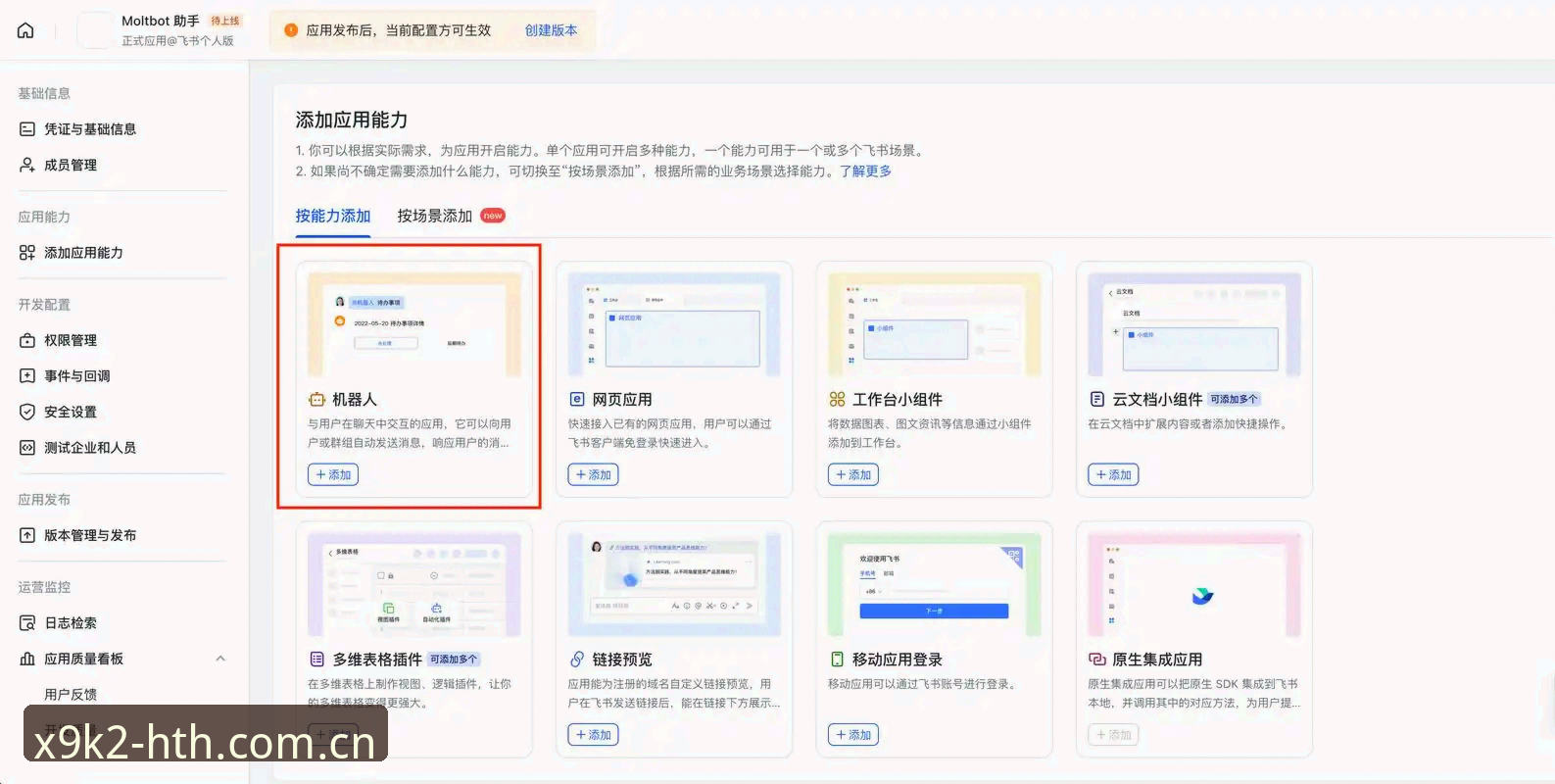 HTHUI社区安装教程详解：从部署到X9K2极致竞技体验